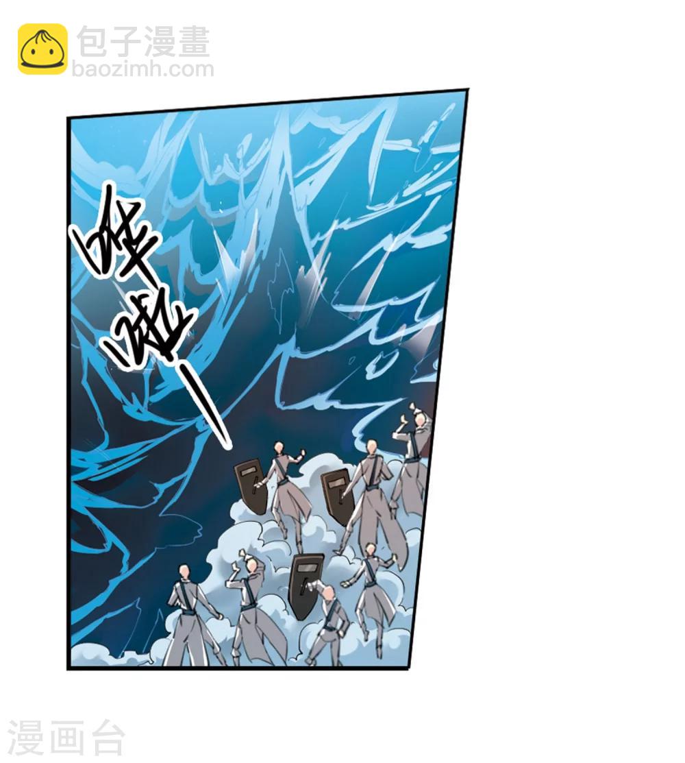 🍱三眼哮天录 第421话 神仙打架2 第5页