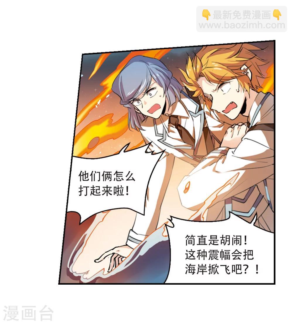 🍱三眼哮天录 第421话 神仙打架2 第6页