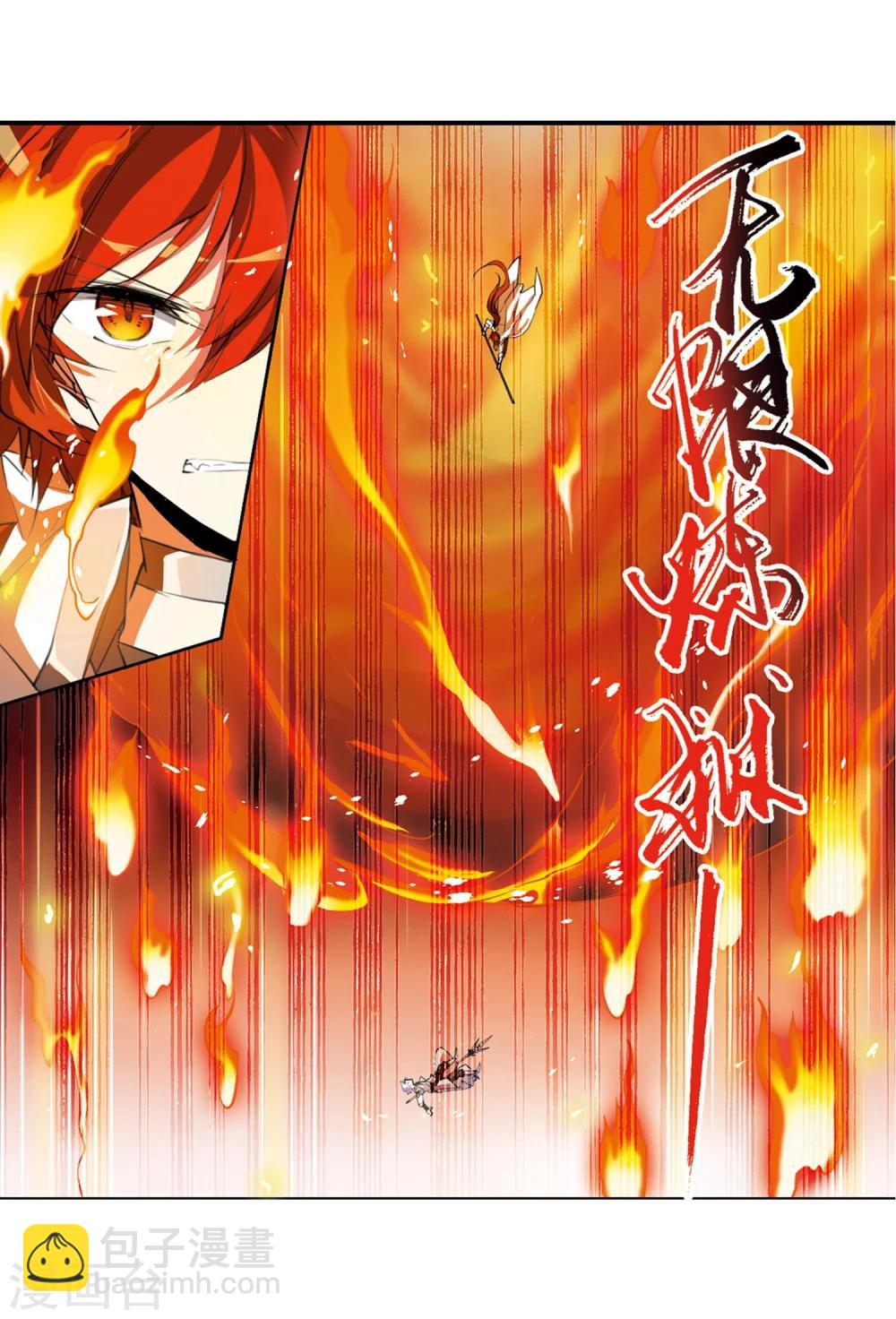 🍱三眼哮天录 第421话 神仙打架2 第7页