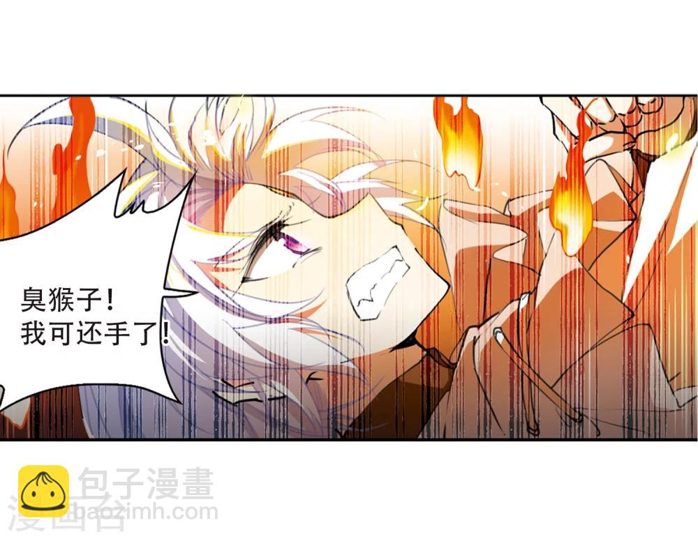 🍱三眼哮天录 第421话 神仙打架2 第8页