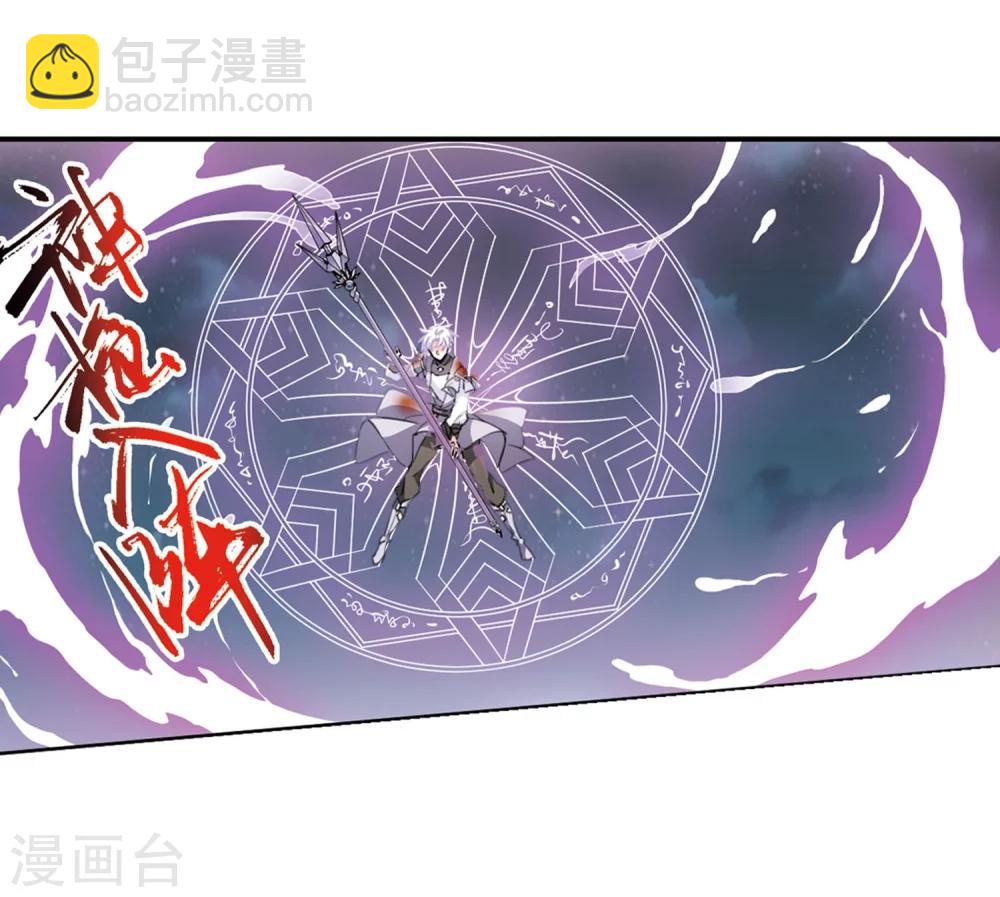 🍱三眼哮天录 第421话 神仙打架2 第9页