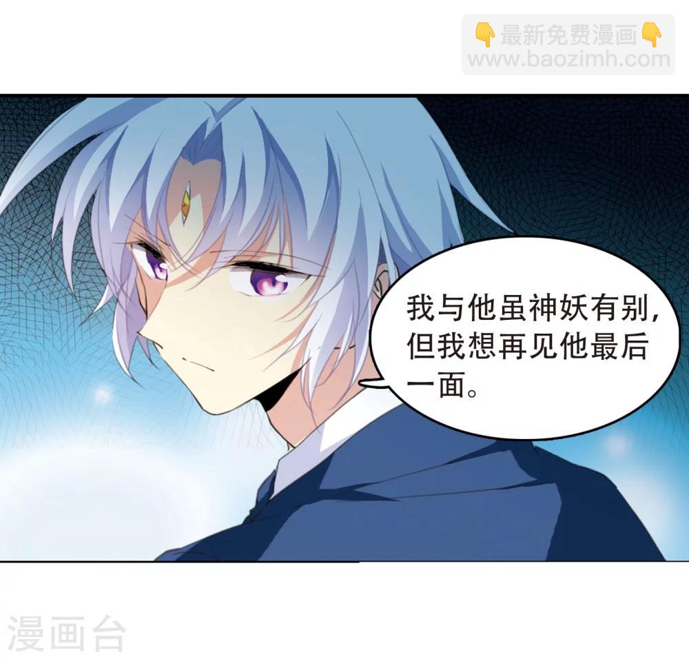 🍱三眼哮天录 第423话 阴天宫2 第12页