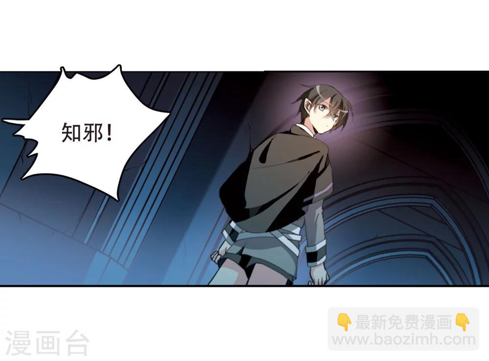🍱三眼哮天录 第423话 阴天宫2 第14页