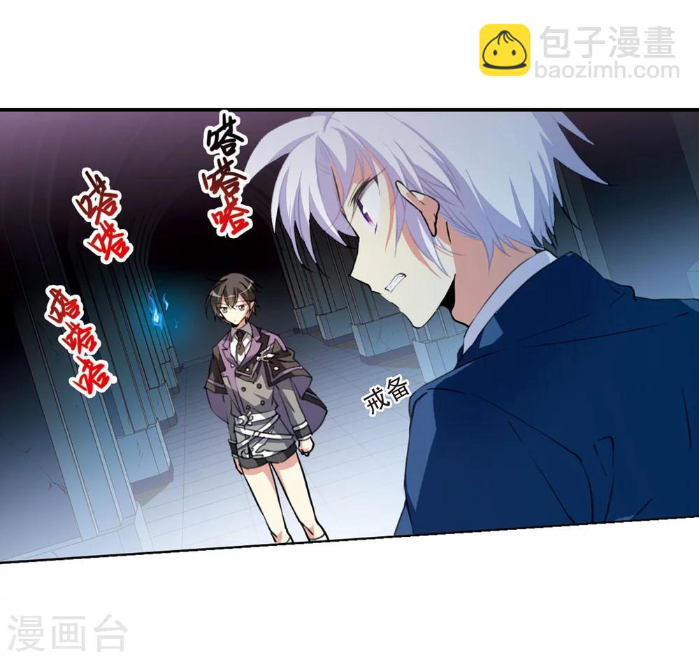 🍱三眼哮天录 第423话 阴天宫2 第15页