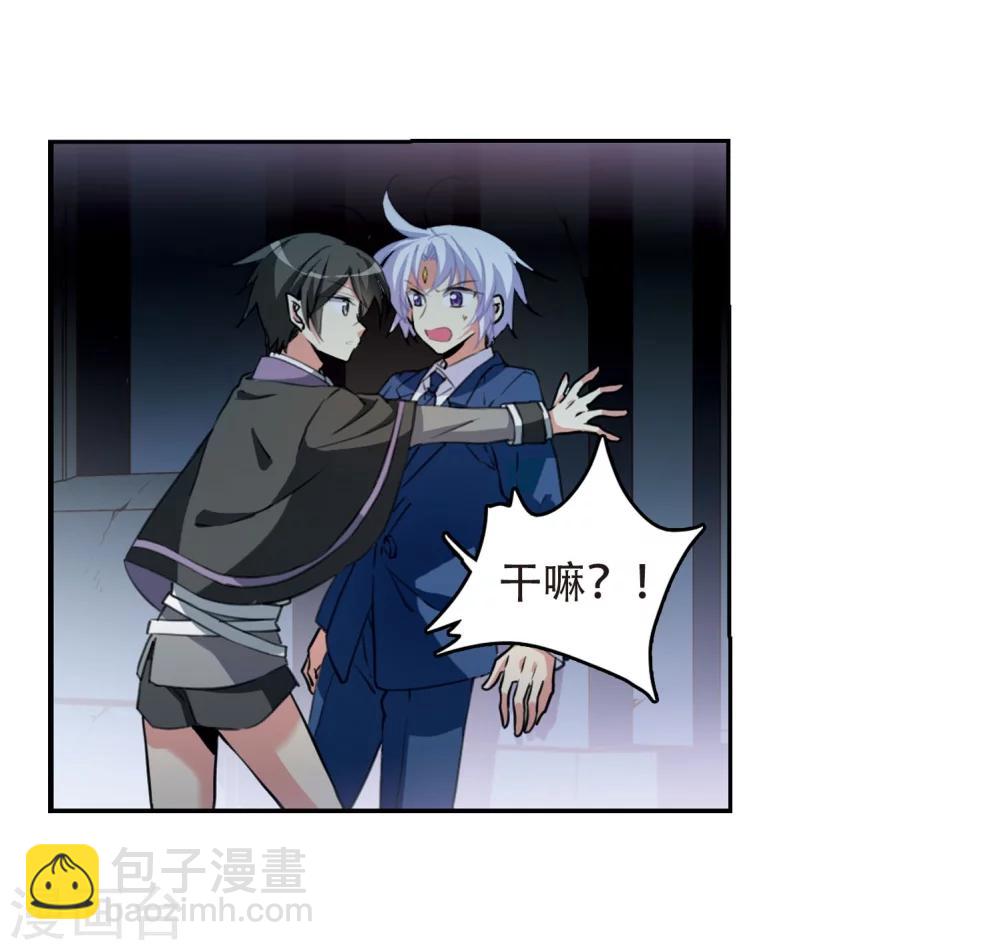 🍱三眼哮天录 第423话 阴天宫2 第17页