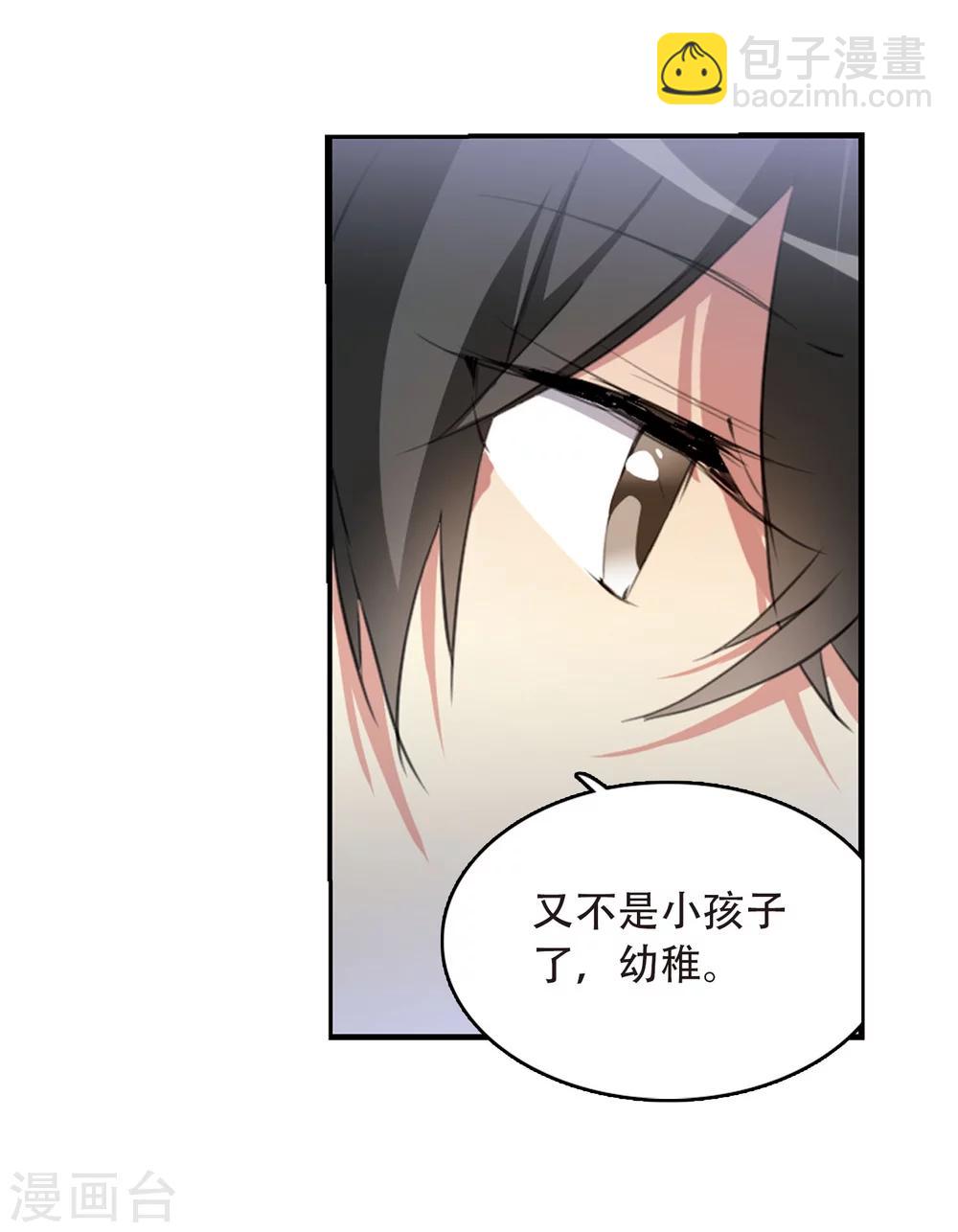 🍱三眼哮天录 第423话 阴天宫2 第18页