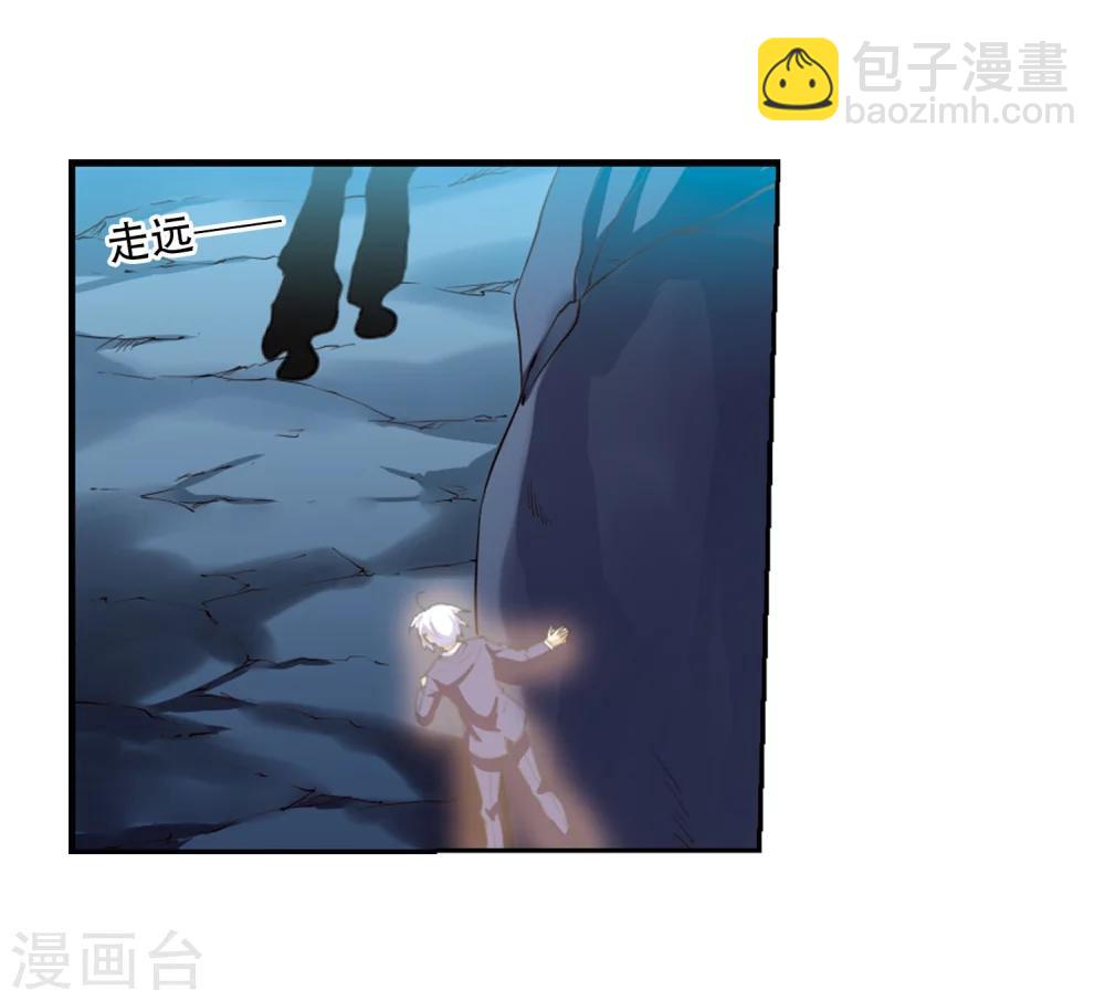 🍱三眼哮天录 第423话 阴天宫2 第2页