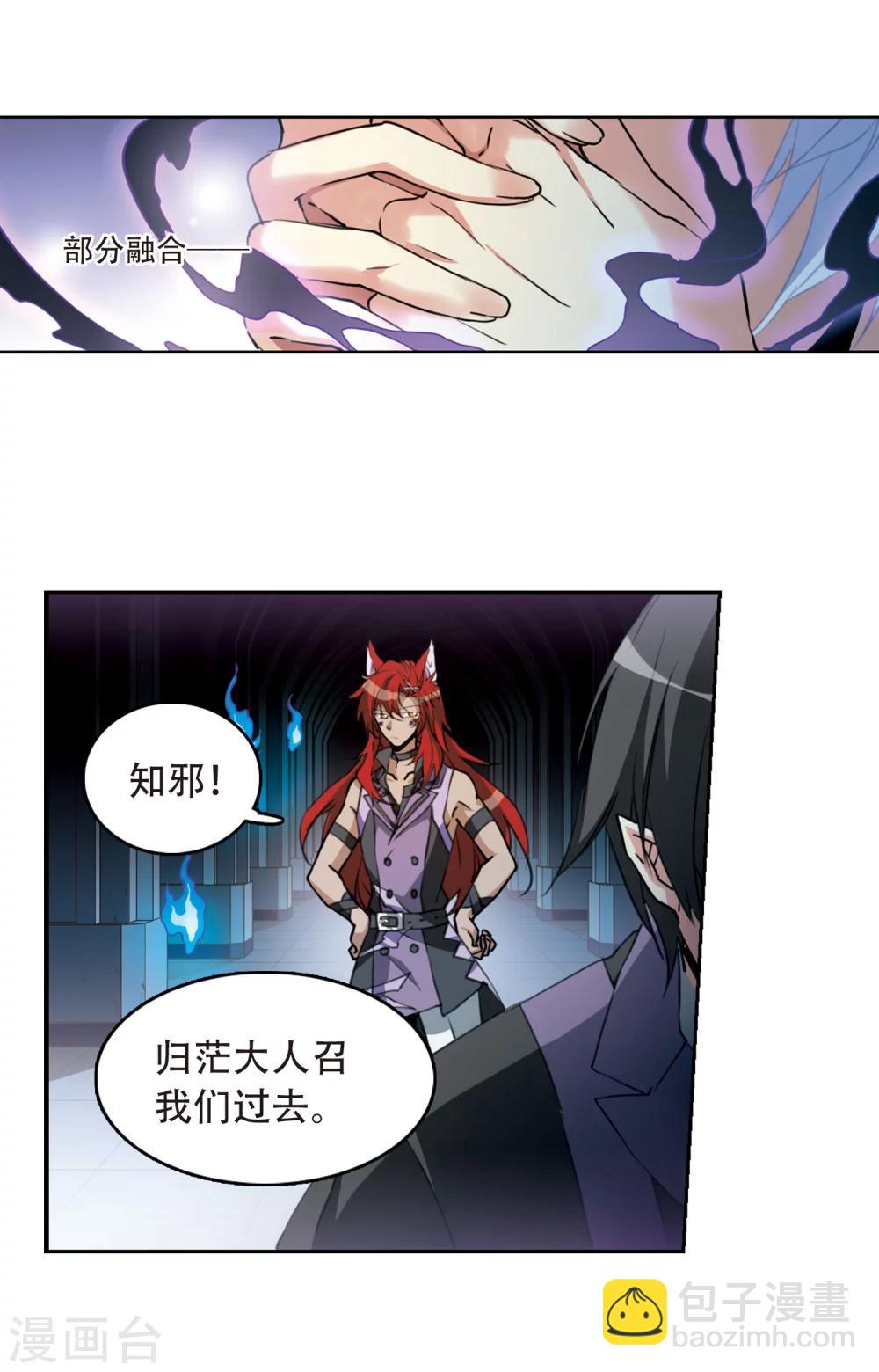 🍱三眼哮天录 第423话 阴天宫2 第20页
