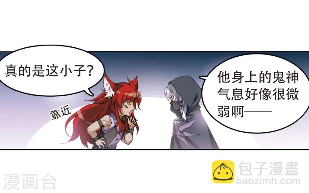 🍱三眼哮天录 第423话 阴天宫2 第24页