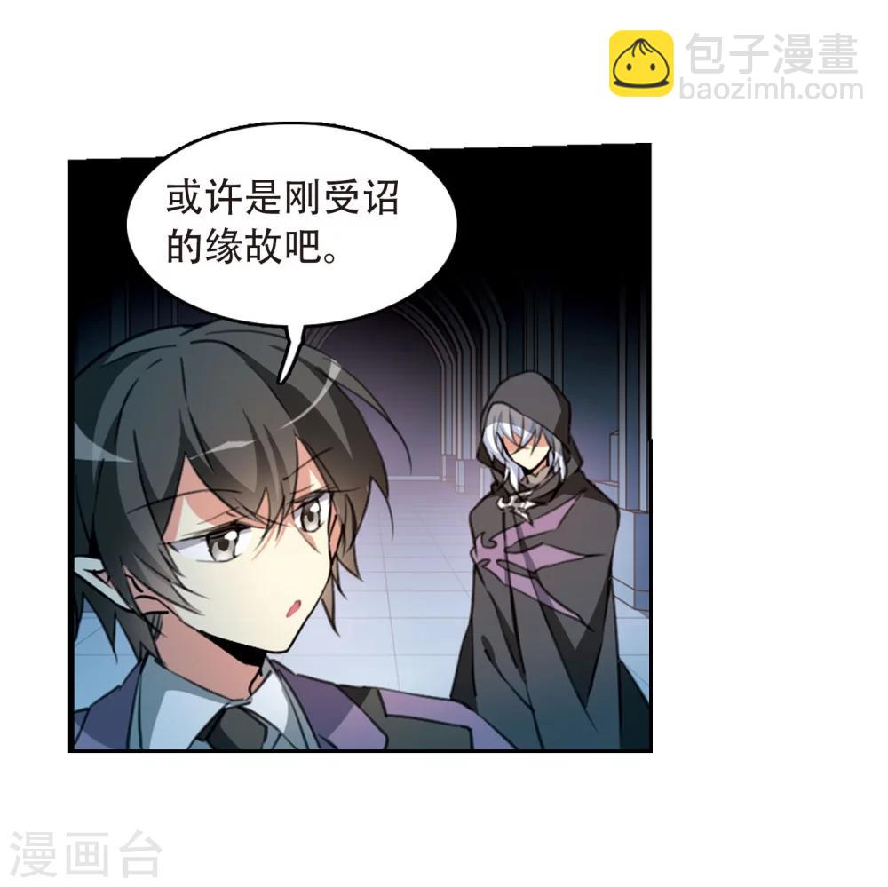 🍱三眼哮天录 第423话 阴天宫2 第26页