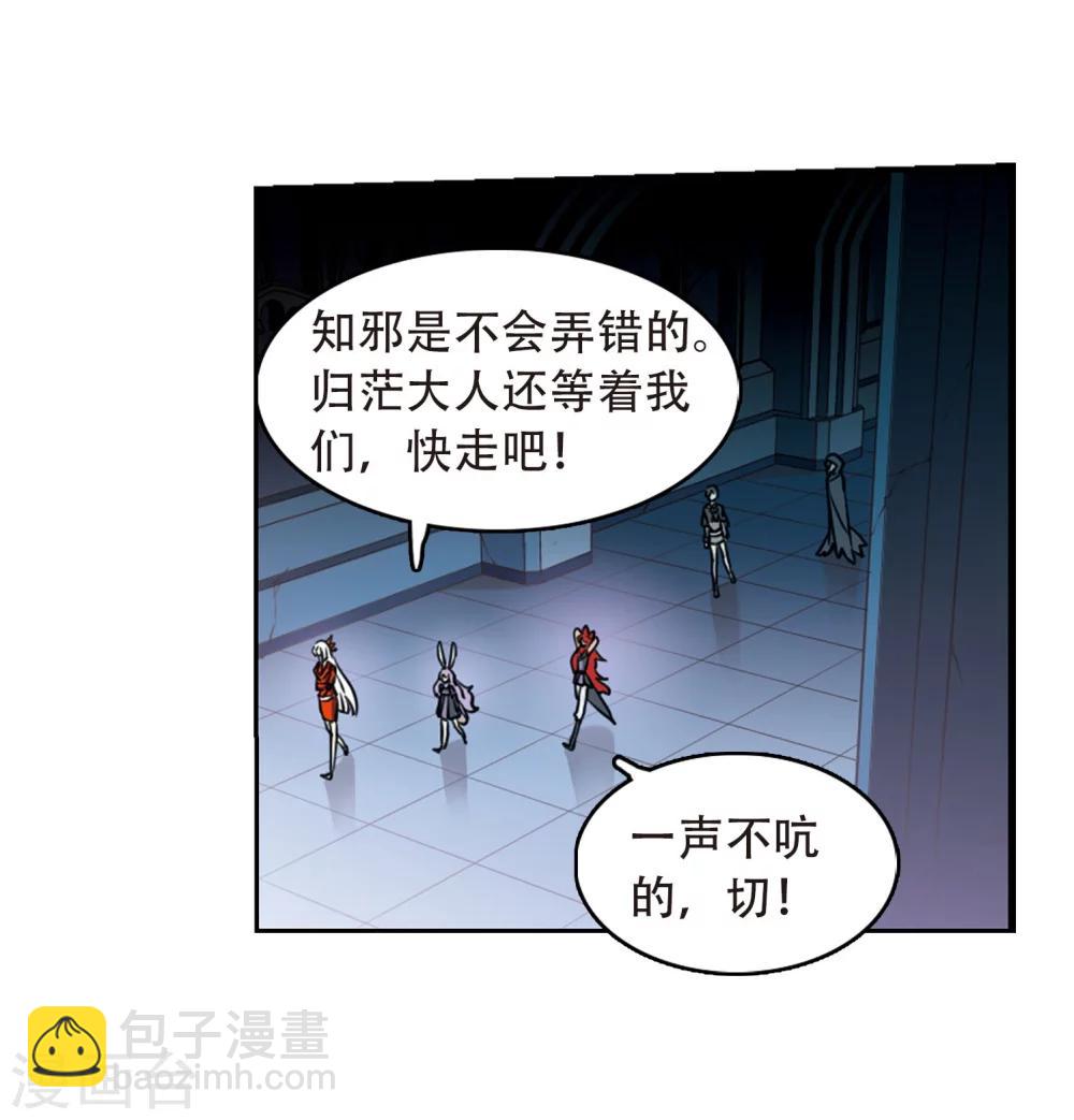 🍱三眼哮天录 第423话 阴天宫2 第27页