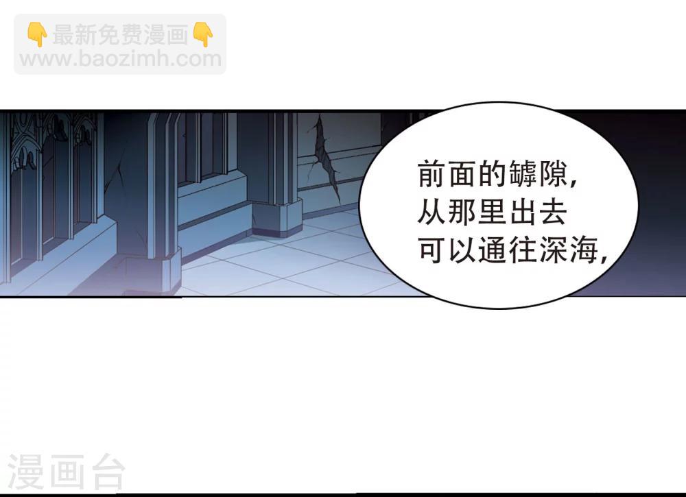 🍱三眼哮天录 第423话 阴天宫2 第29页