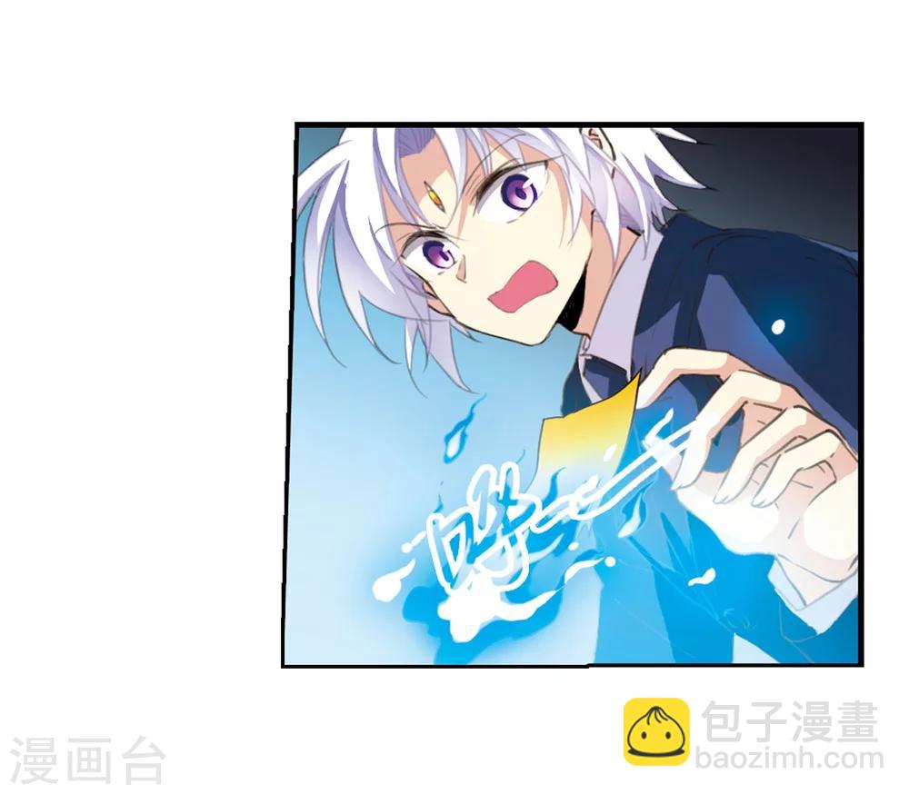 🍱三眼哮天录 第423话 阴天宫2 第3页