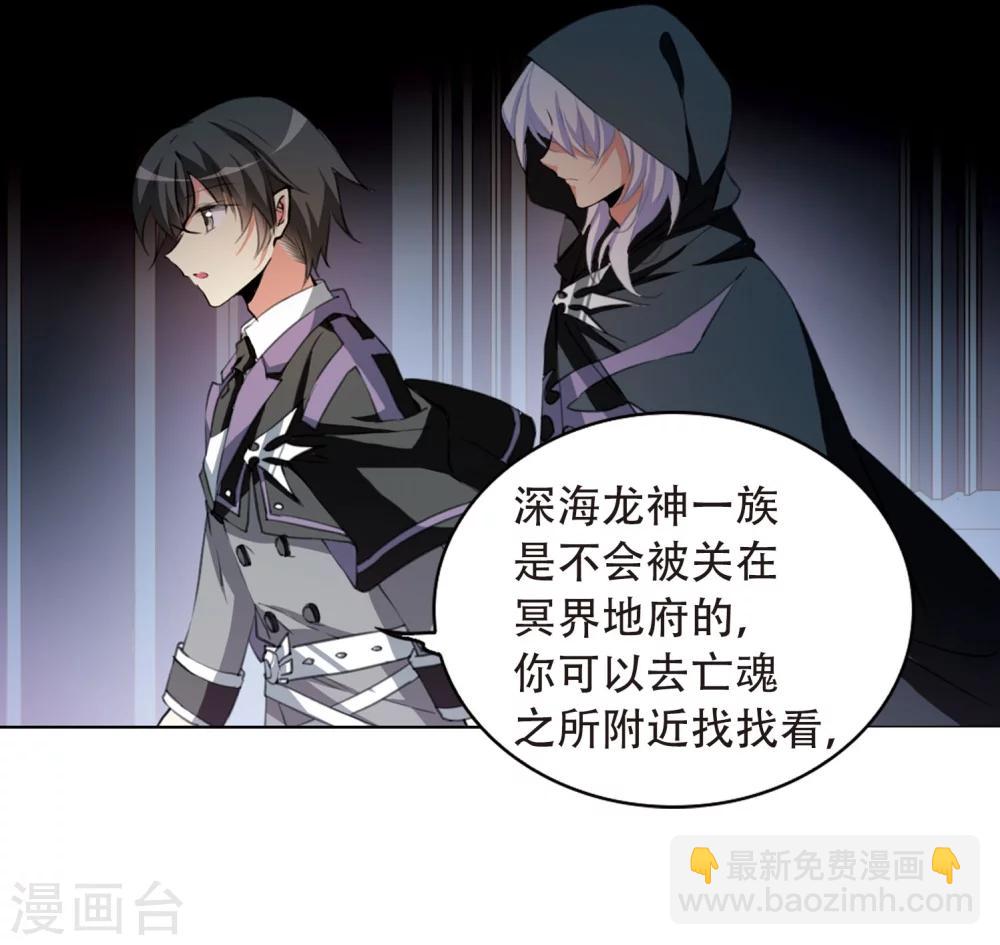 🍱三眼哮天录 第423话 阴天宫2 第30页