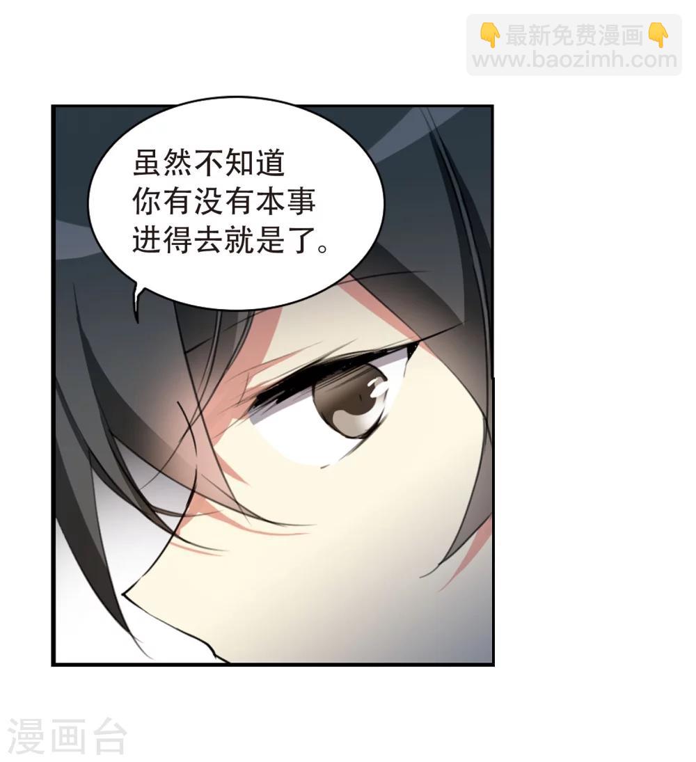 🍱三眼哮天录 第423话 阴天宫2 第31页