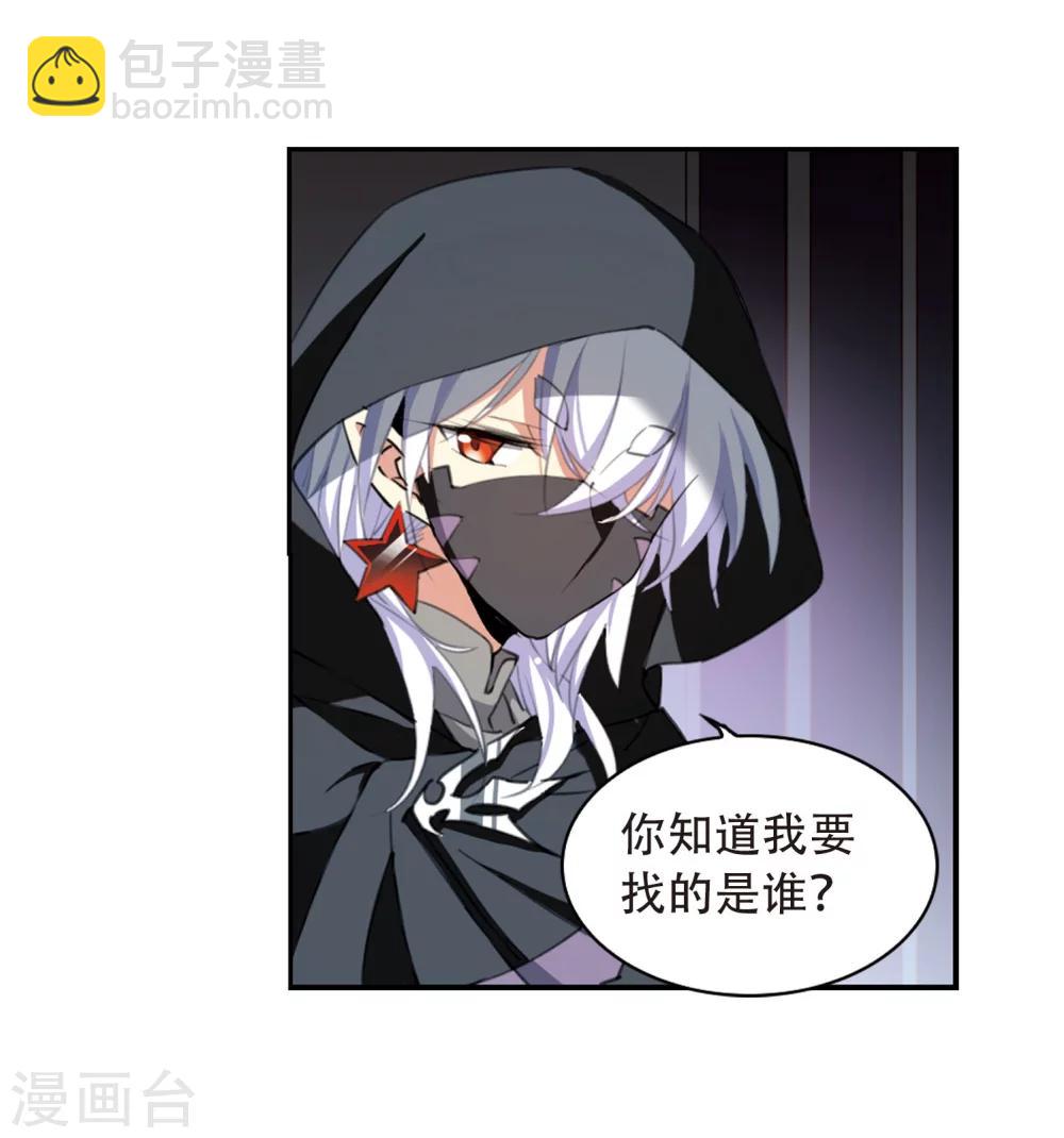 🍱三眼哮天录 第423话 阴天宫2 第32页