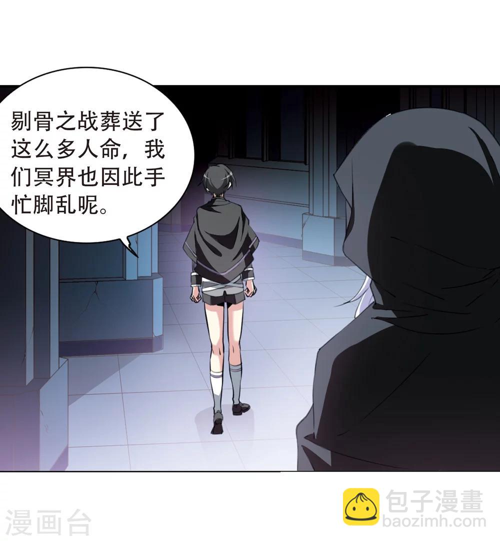 🍱三眼哮天录 第423话 阴天宫2 第33页