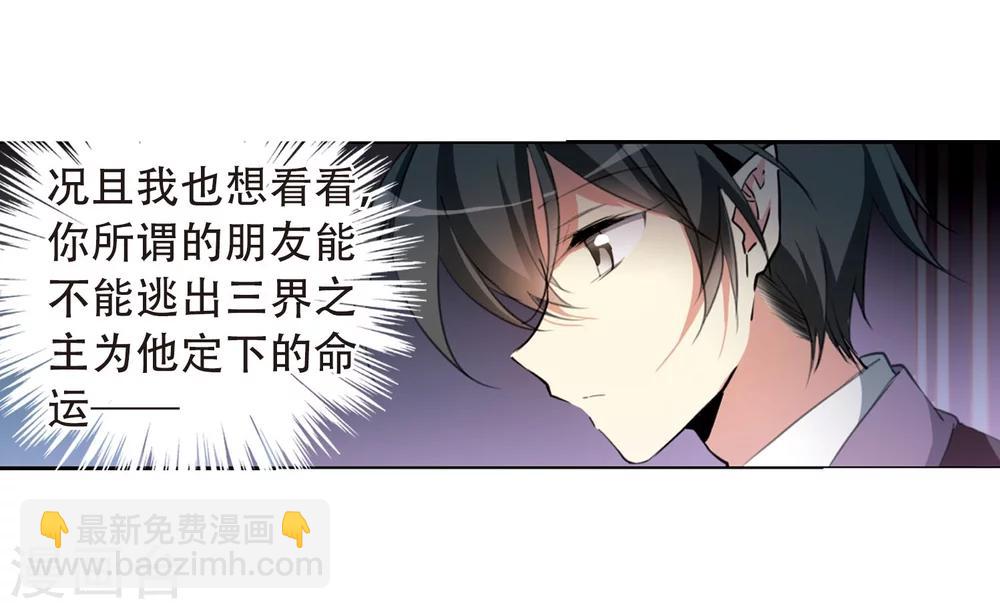 🍱三眼哮天录 第423话 阴天宫2 第34页