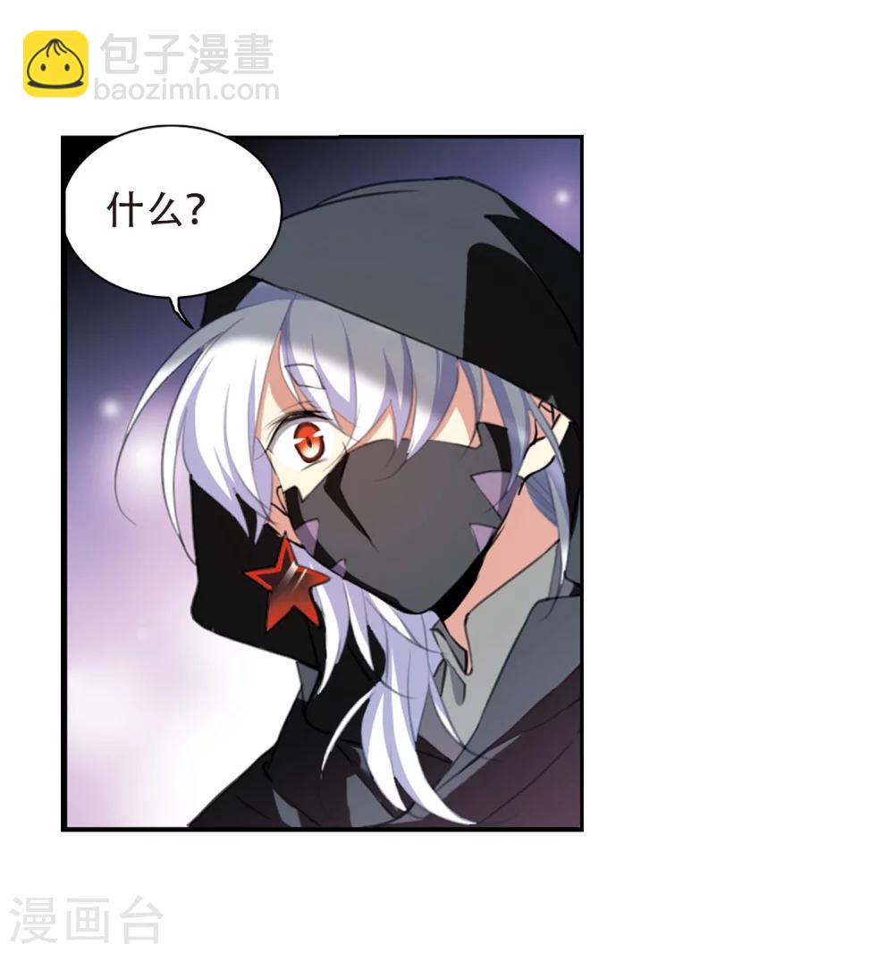 🍱三眼哮天录 第423话 阴天宫2 第35页