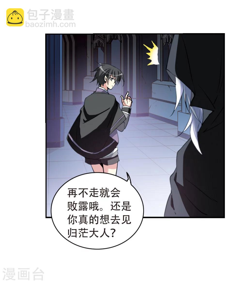 🍱三眼哮天录 第423话 阴天宫2 第36页