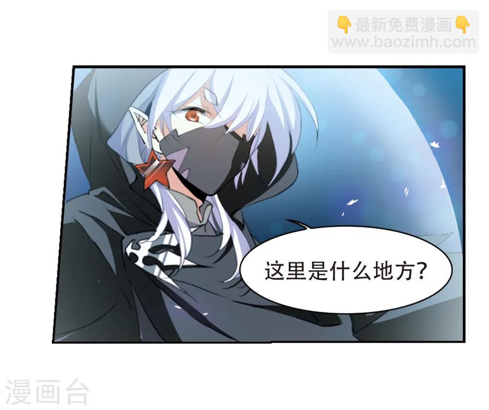 🍱三眼哮天录 第423话 阴天宫2 第42页