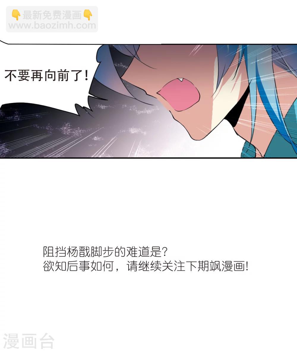 🍱三眼哮天录 第423话 阴天宫2 第46页