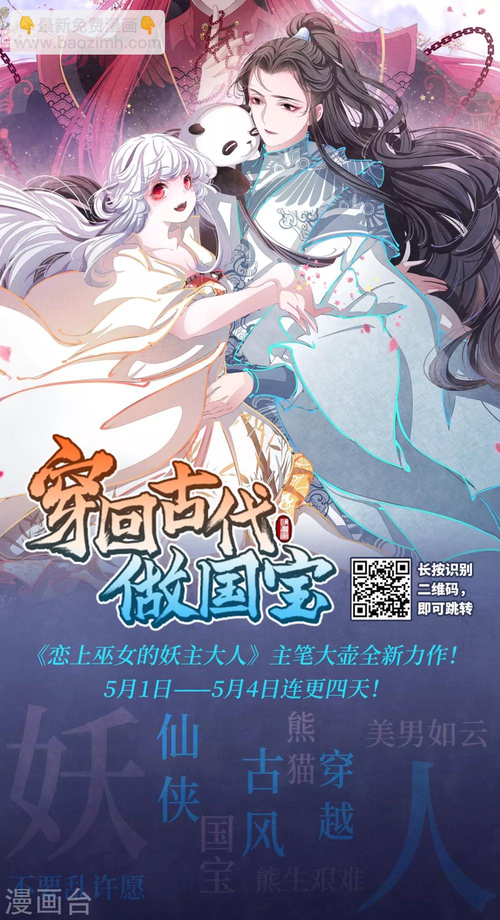 🍱三眼哮天录 第423话 阴天宫2 第48页