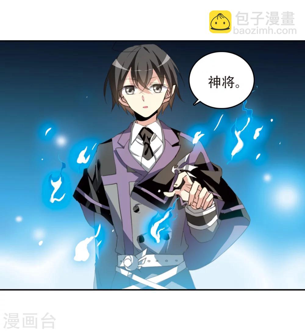 🍱三眼哮天录 第423话 阴天宫2 第5页
