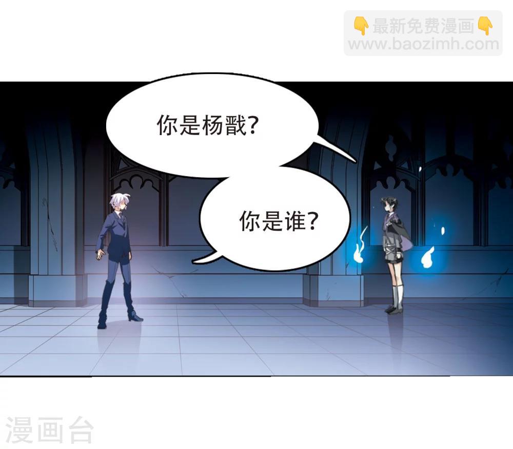 🍱三眼哮天录 第423话 阴天宫2 第6页