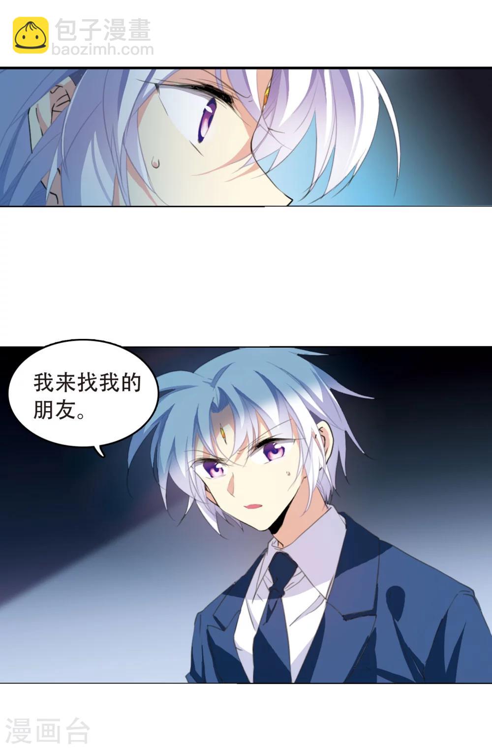 🍱三眼哮天录 第423话 阴天宫2 第9页