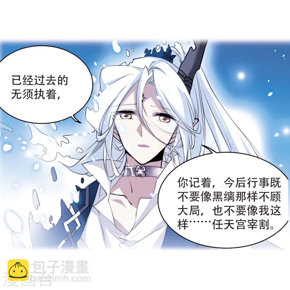 🍱三眼哮天录 第425话 孤寂的龙神殿2 第10页