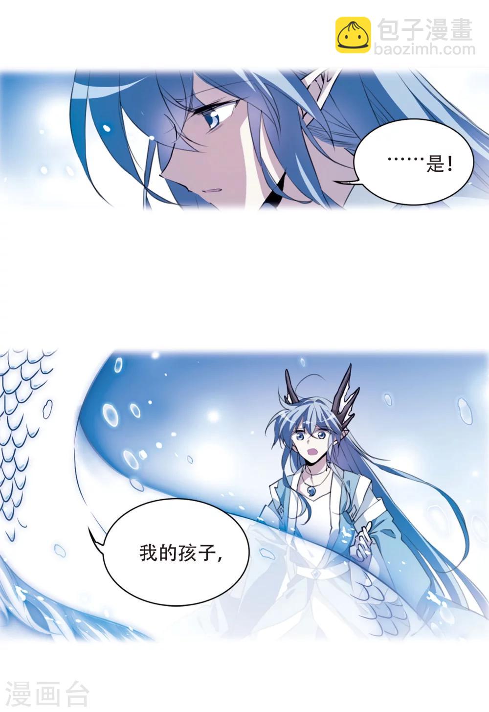 🍱三眼哮天录 第425话 孤寂的龙神殿2 第11页