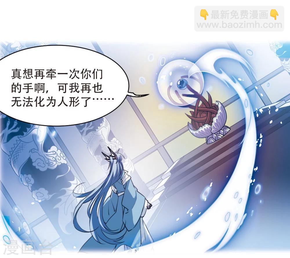 🍱三眼哮天录 第425话 孤寂的龙神殿2 第12页
