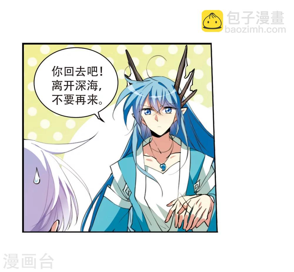 🍱三眼哮天录 第425话 孤寂的龙神殿2 第16页