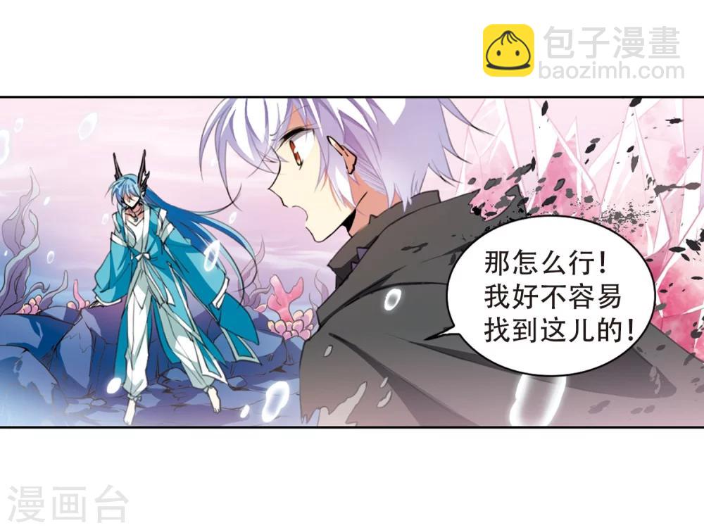 🍱三眼哮天录 第425话 孤寂的龙神殿2 第18页