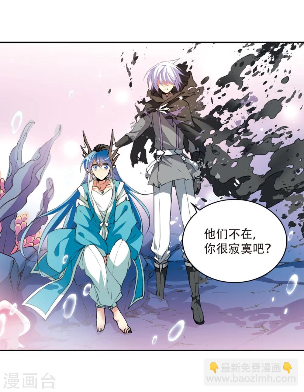 🍱三眼哮天录 第425话 孤寂的龙神殿2 第23页