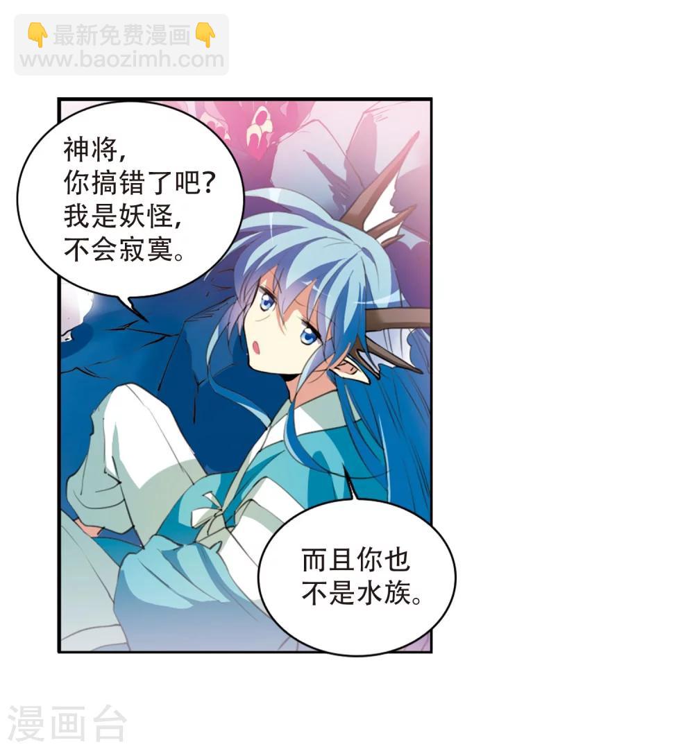🍱三眼哮天录 第425话 孤寂的龙神殿2 第25页