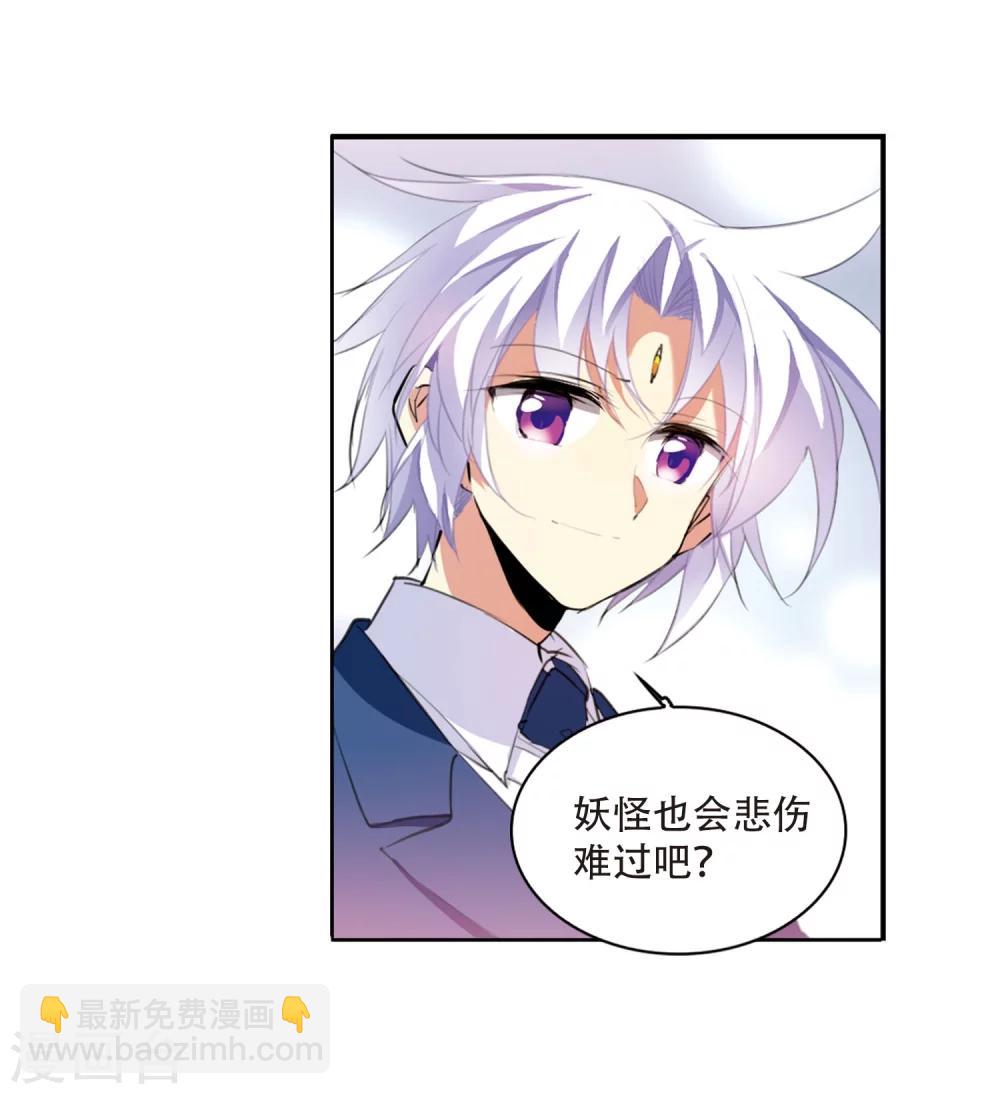 🍱三眼哮天录 第425话 孤寂的龙神殿2 第26页