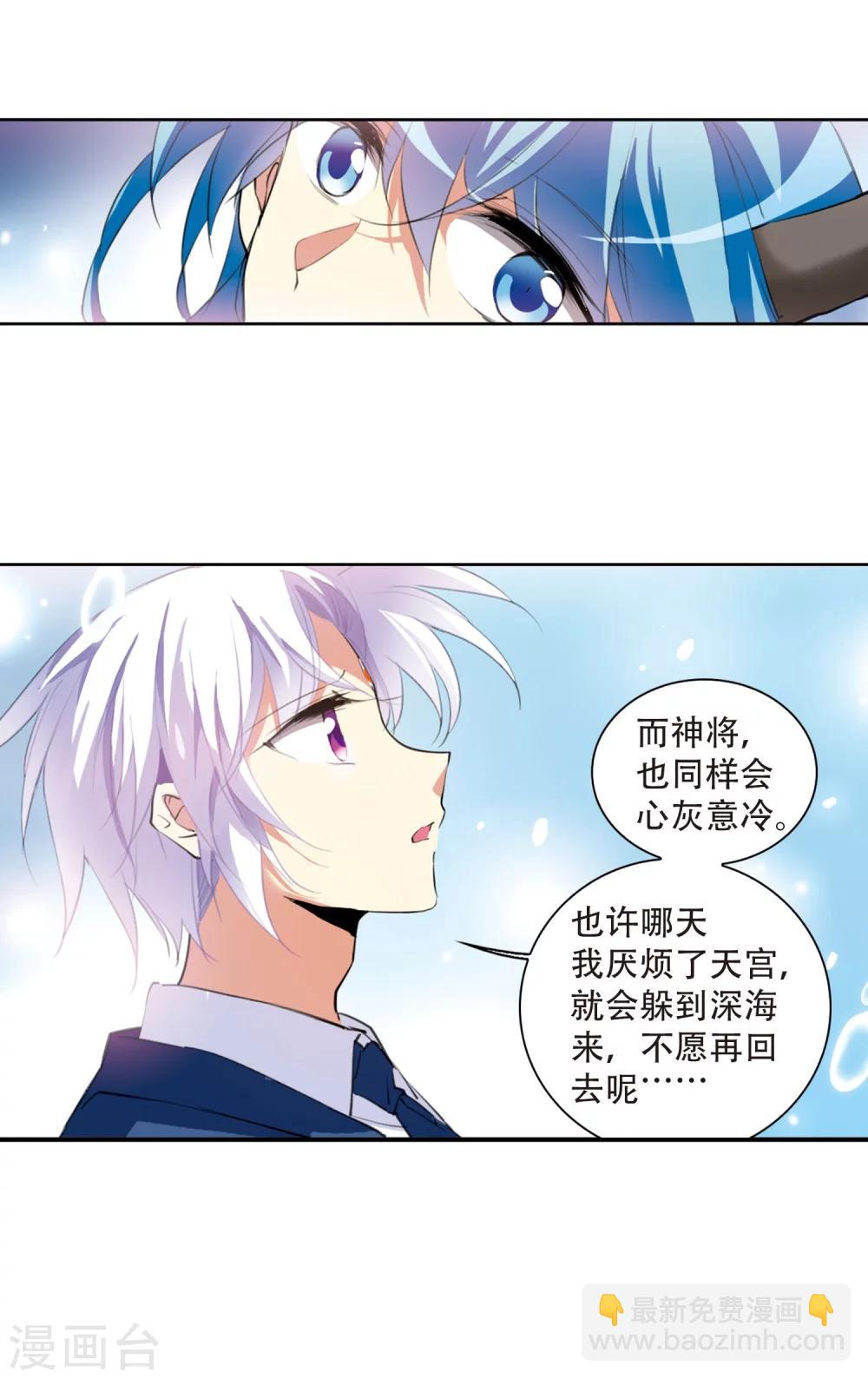 🍱三眼哮天录 第425话 孤寂的龙神殿2 第27页