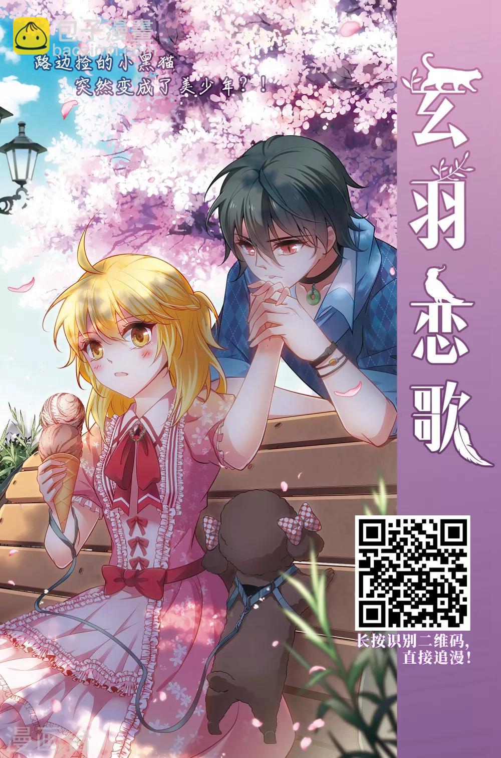 🍱三眼哮天录 第425话 孤寂的龙神殿2 第28页