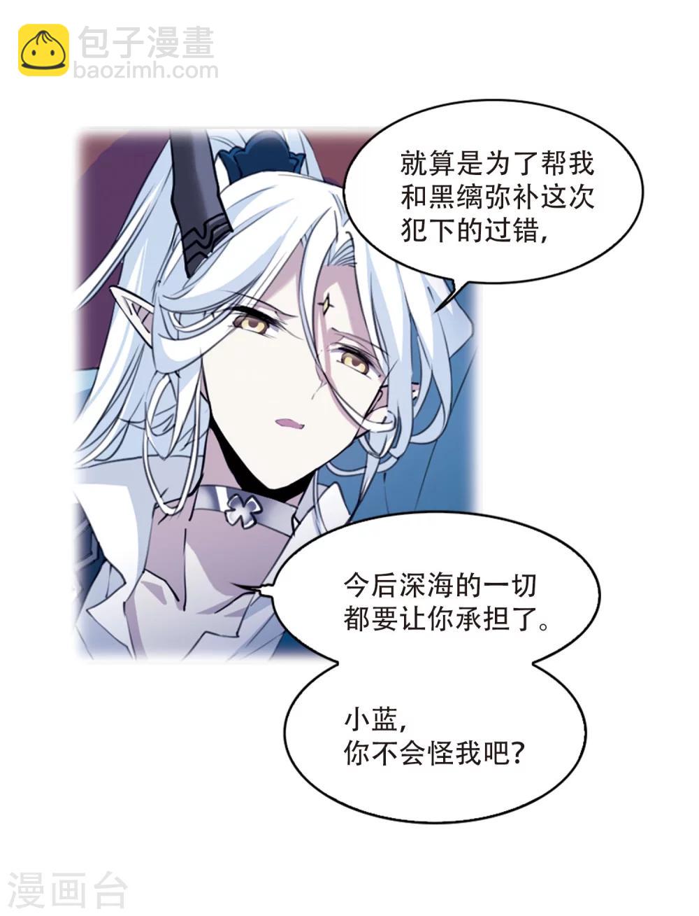 🍱三眼哮天录 第425话 孤寂的龙神殿2 第4页