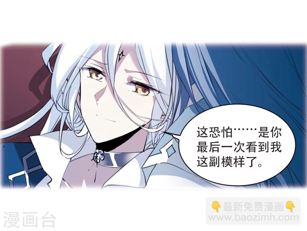 🍱三眼哮天录 第425话 孤寂的龙神殿2 第8页