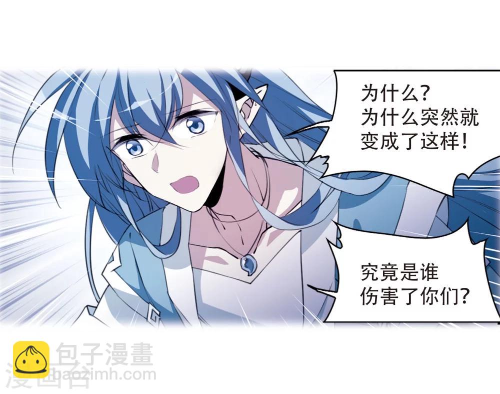 🍱三眼哮天录 第425话 孤寂的龙神殿2 第9页