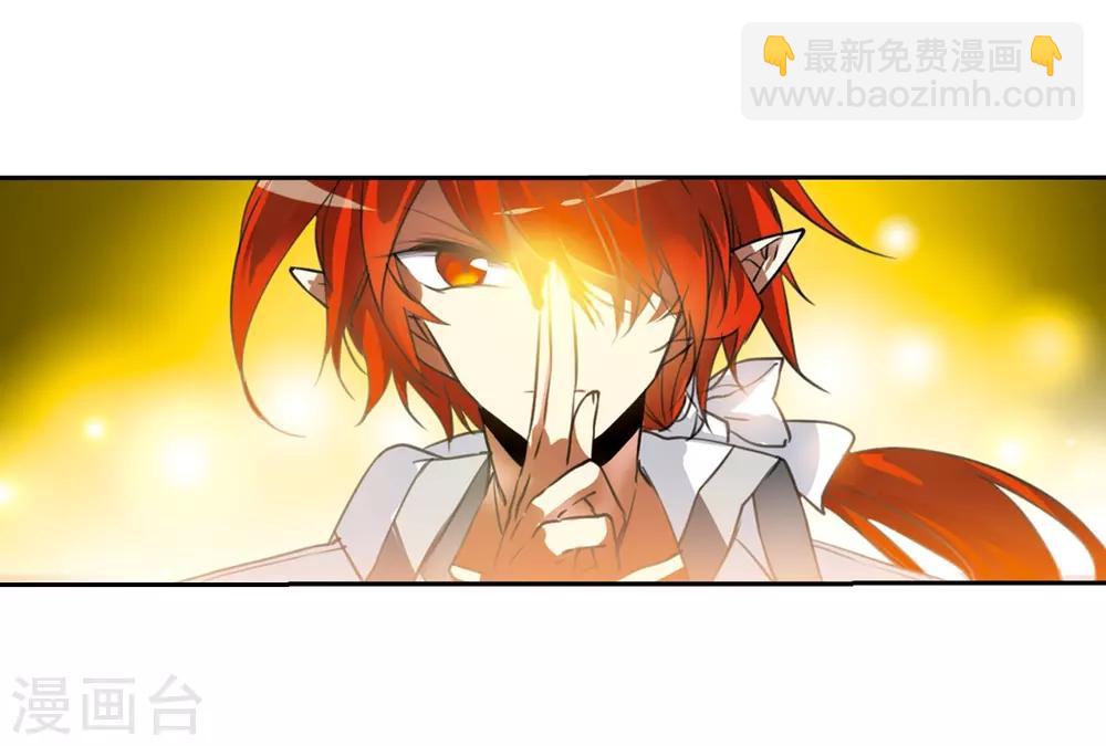 🍱三眼哮天录 第427话 诡网织局2 第12页
