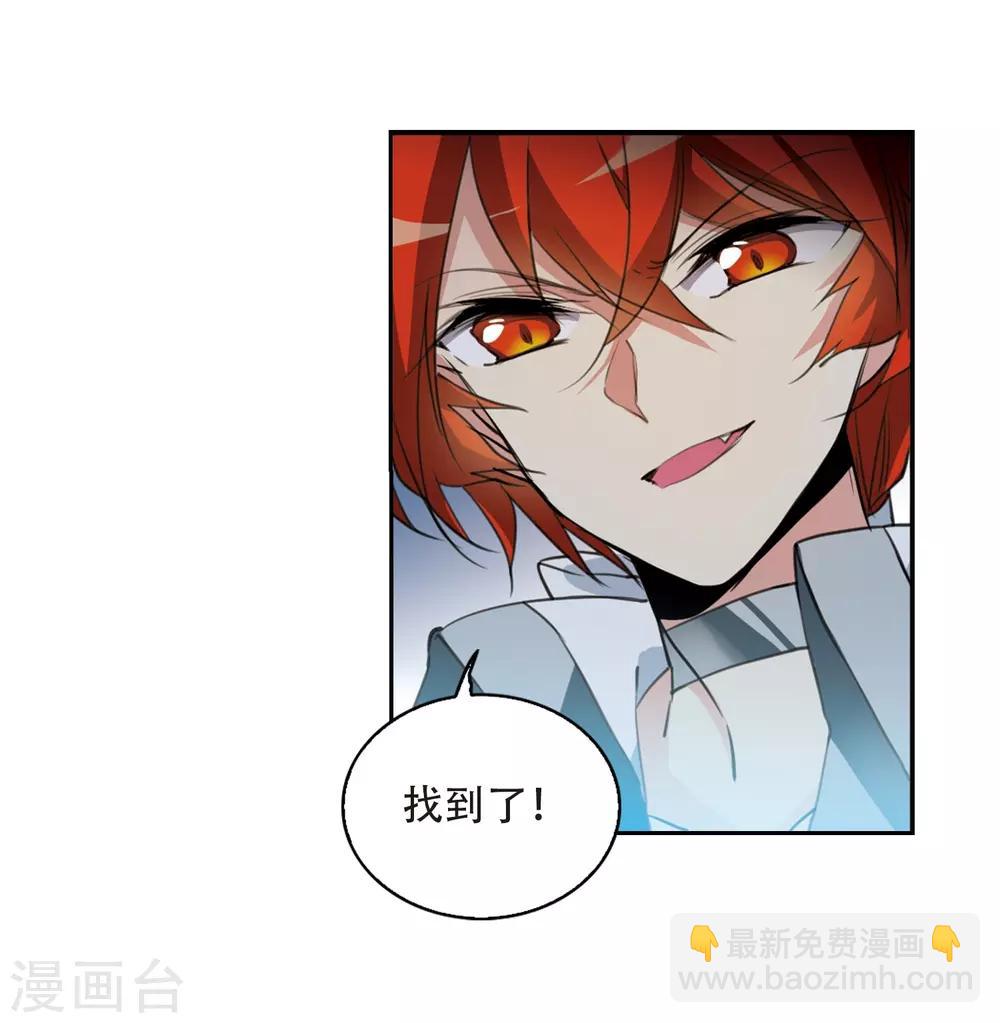 🍱三眼哮天录 第427话 诡网织局2 第17页