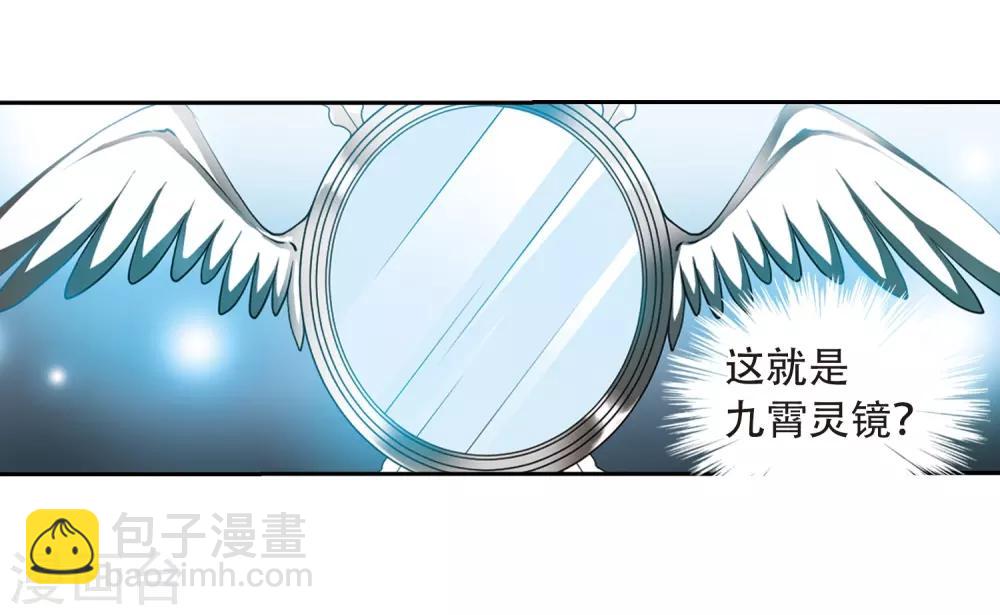 🍱三眼哮天录 第427话 诡网织局2 第18页