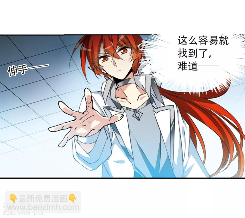 🍱三眼哮天录 第427话 诡网织局2 第19页