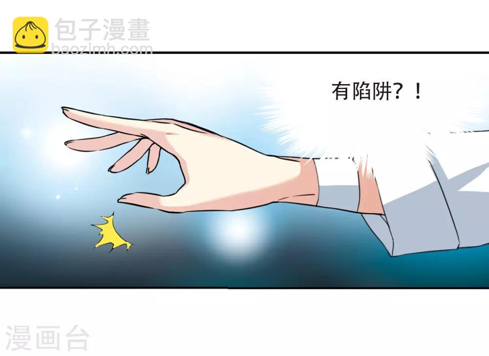 🍱三眼哮天录 第427话 诡网织局2 第20页