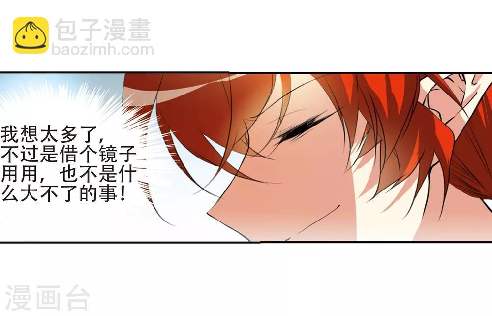 🍱三眼哮天录 第427话 诡网织局2 第22页