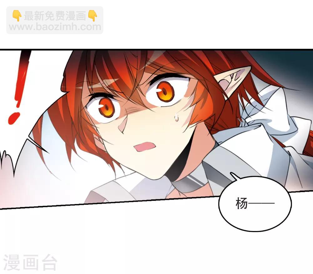 🍱三眼哮天录 第427话 诡网织局2 第27页